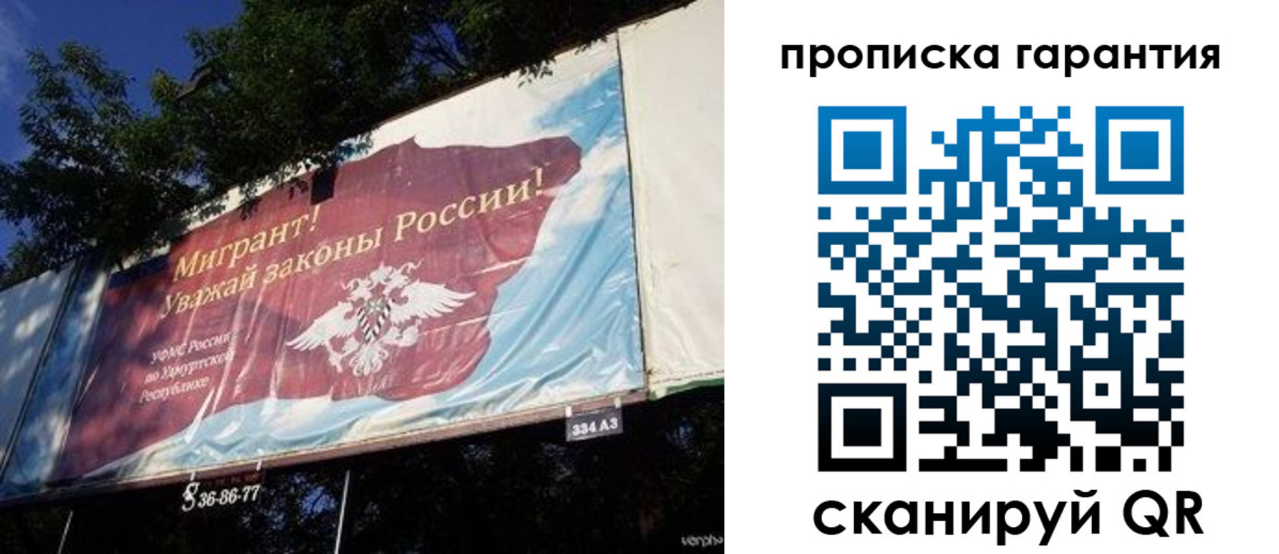временная регистрация для школы в Крыму