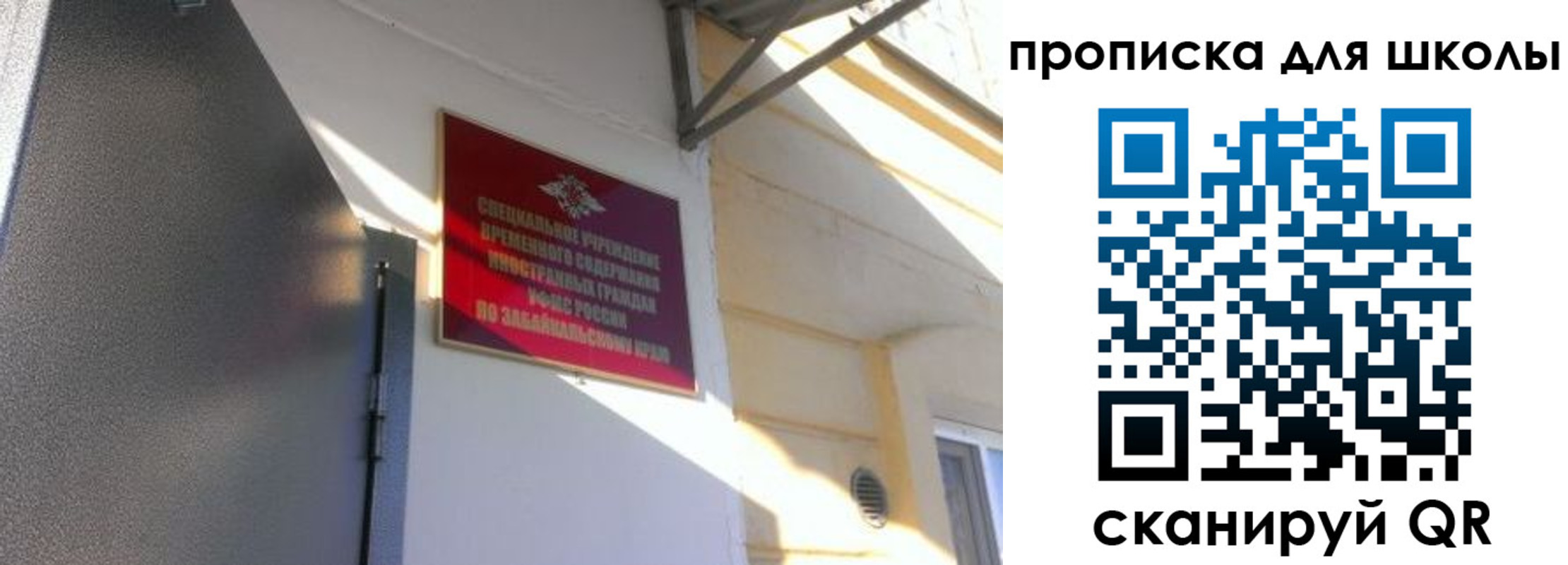 пропишу в квартире в Крыму