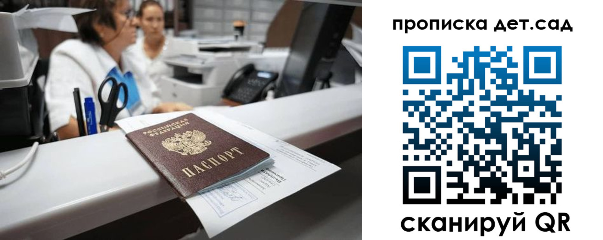 прописка для кредита в Крыму