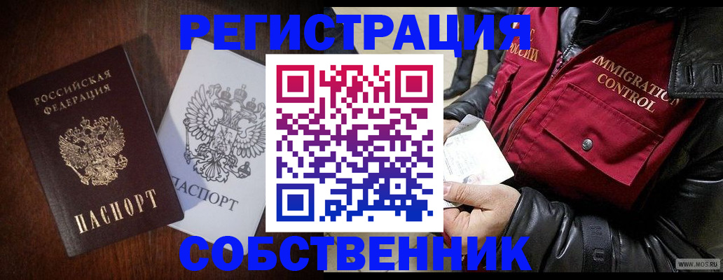 где прописаться в Крыму