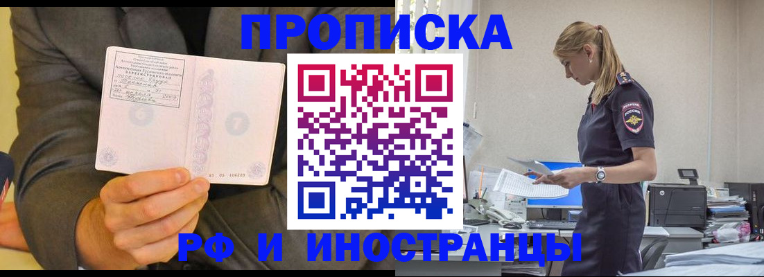 временная регистрация 2025 в Крыму