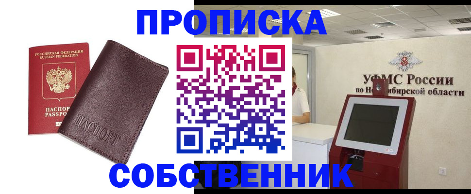временная регистрация для всех в Крыму