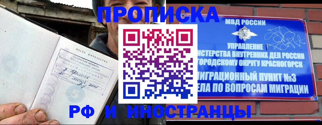 регистрация для школы в Крыму