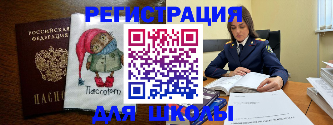 прописка регистрация в Крыму
